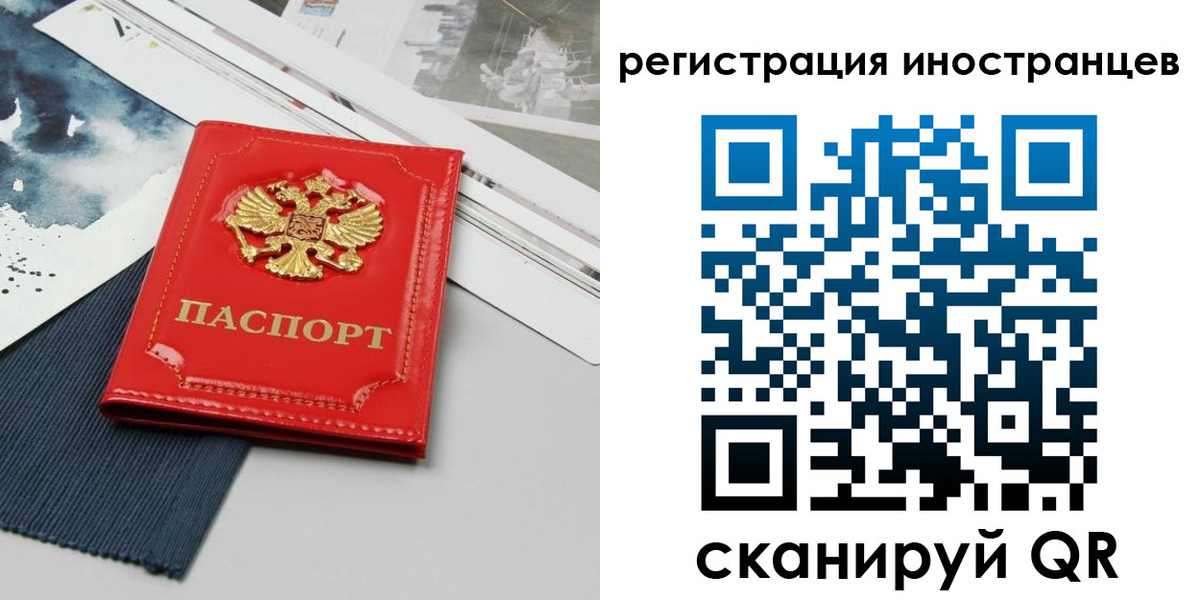 временная регистрация недорого в Новокузнецке