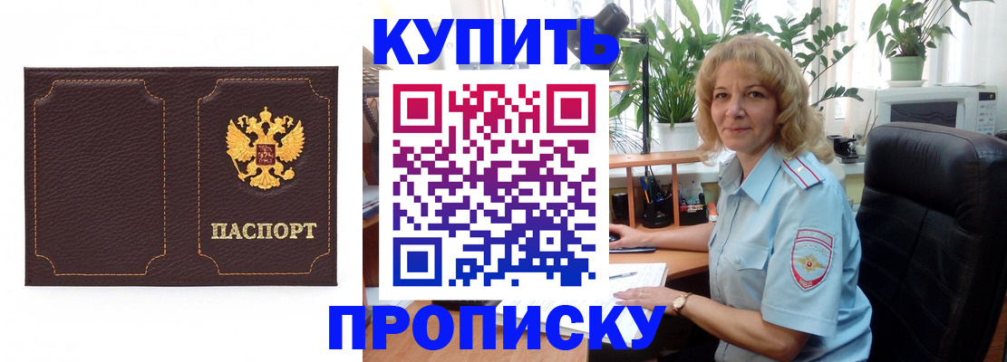 временная регистрация адрес в Новокузнецке