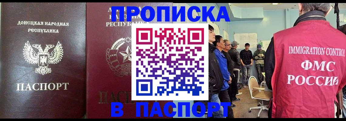 временная регистрация для школы в Новокузнецке