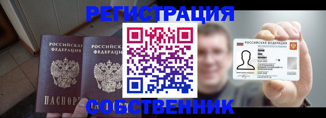 регистрация в Новокузнецке