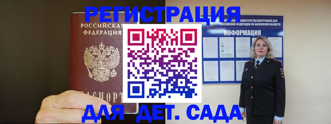 временная регистрация госуслуги в Новокузнецке