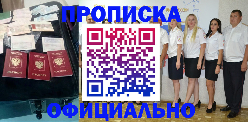 временная регистрация госуслуги в Новокузнецке