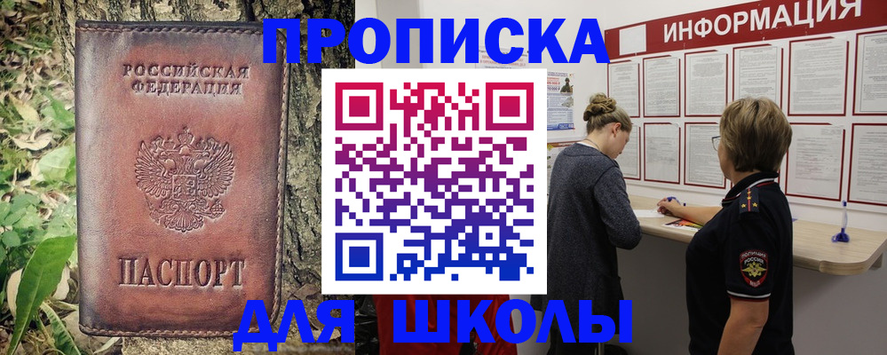 временная регистрация собственник в Новокузнецке